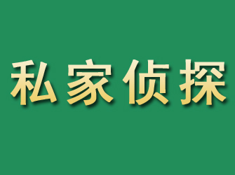 淇县市私家正规侦探